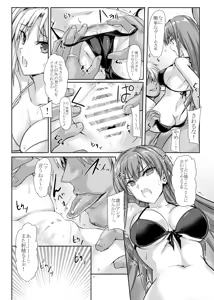 Page 18 of H×C Haiboku × Collab Soushuuhen - preview thumbnail