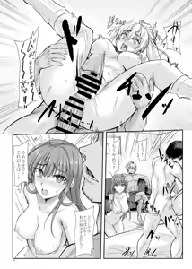 Page 40 of H×C Haiboku × Collab Soushuuhen - preview thumbnail
