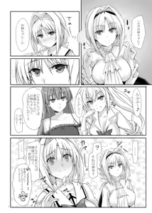 Page 4 of H×C Haiboku × Collab Soushuuhen - preview thumbnail