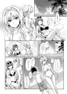 Page 8 of H×C Haiboku × Collab Soushuuhen - preview thumbnail