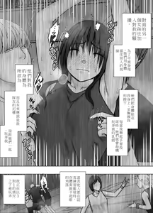 Page 33 of Fujiura Hinata no Ichiban Nagai Hi | 藤浦日向最漫長的一天 - preview thumbnail