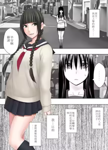 Page 5 of Fujiura Hinata no Ichiban Nagai Hi | 藤浦日向最漫長的一天 - preview thumbnail