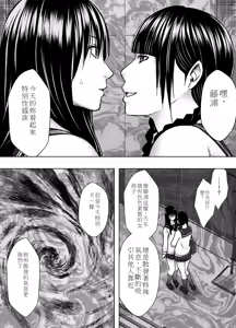 Page 6 of Fujiura Hinata no Ichiban Nagai Hi | 藤浦日向最漫長的一天 - preview thumbnail
