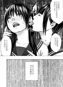 Page 7 of Fujiura Hinata no Ichiban Nagai Hi | 藤浦日向最漫長的一天 - preview thumbnail