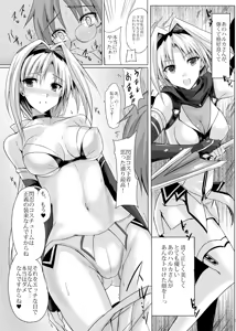 Page 4 of Haruka Mirare ~Akogare wa Aoi Shoudou o Karitate~ - preview thumbnail