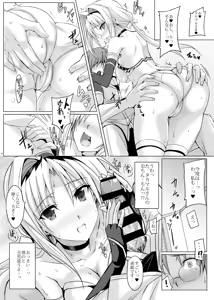 Page 5 of Haruka Mirare ~Akogare wa Aoi Shoudou o Karitate~ - preview thumbnail