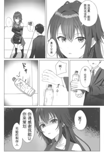 Page 4 of Temari o Wakarase Produce - preview thumbnail