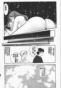 Page 110 of Hitoduma Excellent - preview thumbnail