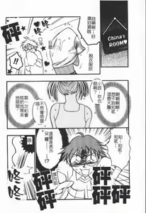 Page 114 of Hitoduma Excellent - preview thumbnail