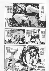 Page 138 of Hitoduma Excellent - preview thumbnail