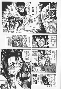 Page 140 of Hitoduma Excellent - preview thumbnail