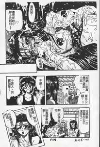 Page 144 of Hitoduma Excellent - preview thumbnail