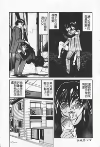Page 18 of Hitoduma Excellent - preview thumbnail