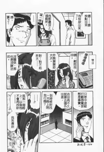 Page 80 of Hitoduma Excellent - preview thumbnail