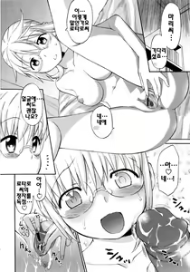 Page 108 of Shinkon Shimai - Newly weds Sisters | 신혼자매 - preview thumbnail