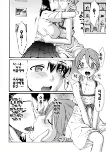 Page 131 of Shinkon Shimai - Newly weds Sisters | 신혼자매 - preview thumbnail