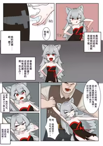 Page 7 of Isekai TS wa Sukuwarenai | 在异世界TS后没能被拯救 - preview thumbnail