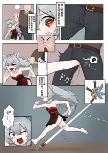 Page 9 of Isekai TS wa Sukuwarenai | 在异世界TS后没能被拯救 - preview thumbnail