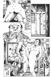 Page 122 of Kichiku to Reijoh | 鬼畜與隸孃 - preview thumbnail
