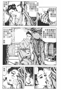 Page 16 of Kichiku to Reijoh | 鬼畜與隸孃 - preview thumbnail
