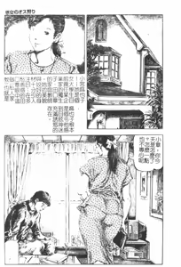Page 164 of Kichiku to Reijoh | 鬼畜與隸孃 - preview thumbnail