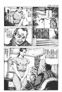 Page 182 of Kichiku to Reijoh | 鬼畜與隸孃 - preview thumbnail