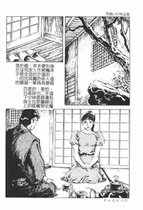 Page 32 of Kichiku to Reijoh | 鬼畜與隸孃 - preview thumbnail