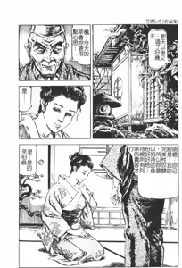 Page 46 of Kichiku to Reijoh | 鬼畜與隸孃 - preview thumbnail