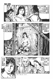 Page 58 of Kichiku to Reijoh | 鬼畜與隸孃 - preview thumbnail