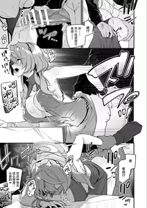 Page 52 of BluArch no Ecchi na Mini Manga Matome Hon 2 | 碧蓝档案的色气满满短篇小黄漫合集本2 - preview thumbnail