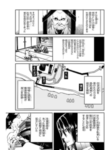 Page 102 of Soukou Akki Muramasa - Eiyuu-hen - preview thumbnail