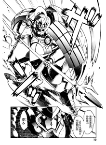 Page 11 of Soukou Akki Muramasa - Eiyuu-hen - preview thumbnail