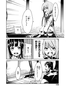 Page 111 of Soukou Akki Muramasa - Eiyuu-hen - preview thumbnail