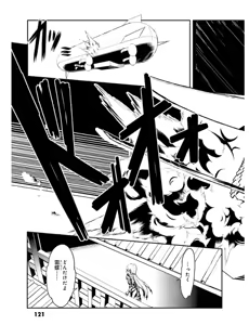 Page 122 of Soukou Akki Muramasa - Eiyuu-hen - preview thumbnail