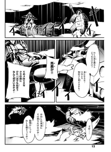Page 13 of Soukou Akki Muramasa - Eiyuu-hen - preview thumbnail