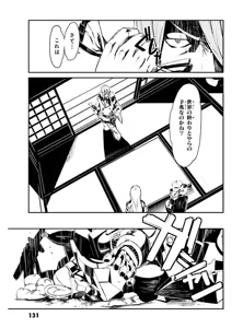 Page 132 of Soukou Akki Muramasa - Eiyuu-hen - preview thumbnail