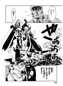 Page 133 of Soukou Akki Muramasa - Eiyuu-hen - preview thumbnail