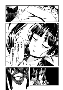 Page 146 of Soukou Akki Muramasa - Eiyuu-hen - preview thumbnail