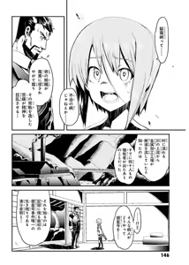 Page 147 of Soukou Akki Muramasa - Eiyuu-hen - preview thumbnail