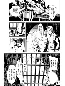 Page 148 of Soukou Akki Muramasa - Eiyuu-hen - preview thumbnail