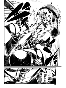 Page 15 of Soukou Akki Muramasa - Eiyuu-hen - preview thumbnail