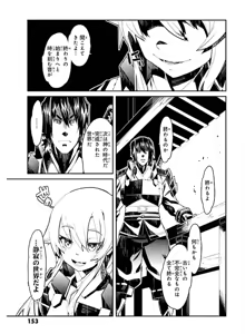 Page 154 of Soukou Akki Muramasa - Eiyuu-hen - preview thumbnail