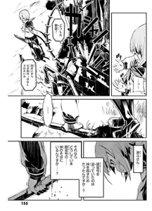Page 156 of Soukou Akki Muramasa - Eiyuu-hen - preview thumbnail