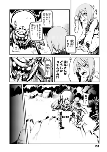 Page 159 of Soukou Akki Muramasa - Eiyuu-hen - preview thumbnail