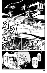 Page 19 of Soukou Akki Muramasa - Eiyuu-hen - preview thumbnail