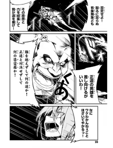 Page 21 of Soukou Akki Muramasa - Eiyuu-hen - preview thumbnail