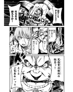 Page 24 of Soukou Akki Muramasa - Eiyuu-hen - preview thumbnail