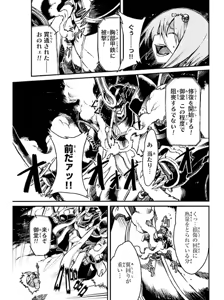 Page 26 of Soukou Akki Muramasa - Eiyuu-hen - preview thumbnail