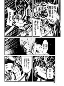 Page 27 of Soukou Akki Muramasa - Eiyuu-hen - preview thumbnail