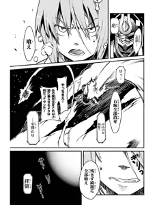 Page 32 of Soukou Akki Muramasa - Eiyuu-hen - preview thumbnail